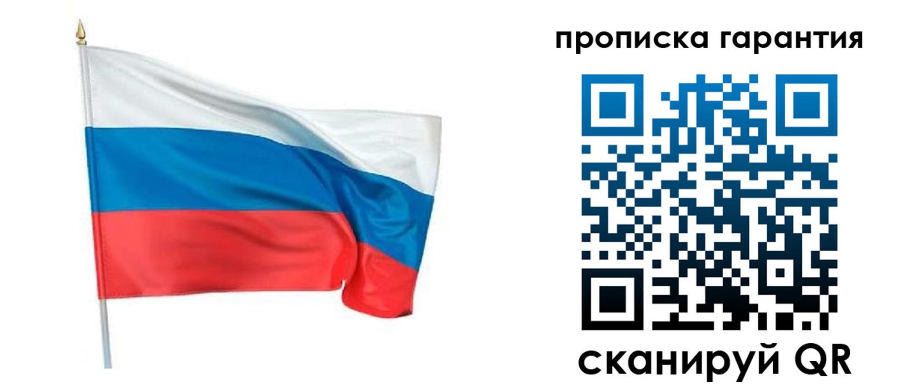 прописка регистрация в Хабаровском крае