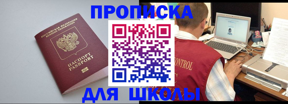 временная регистрация в Хабаровском крае