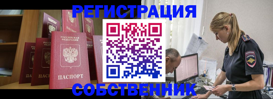 временная регистрация надежно в Хабаровском крае