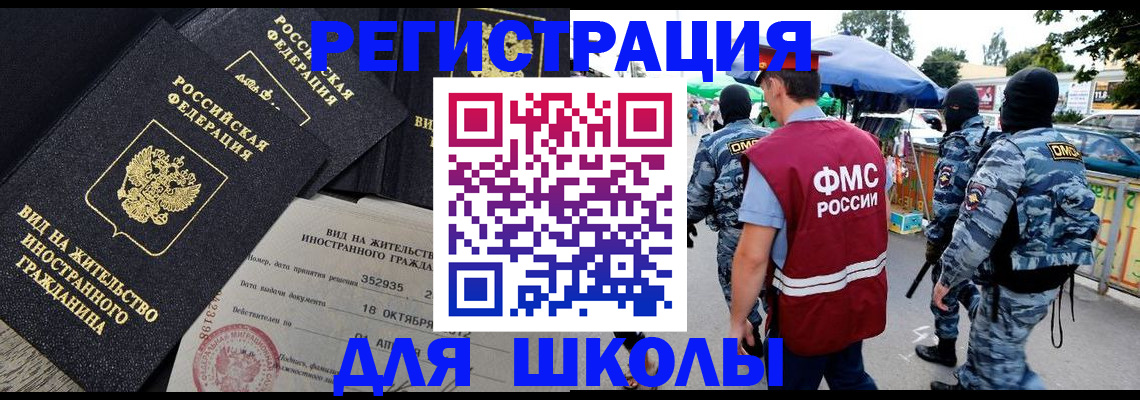 прописка ребенка в Хабаровском крае