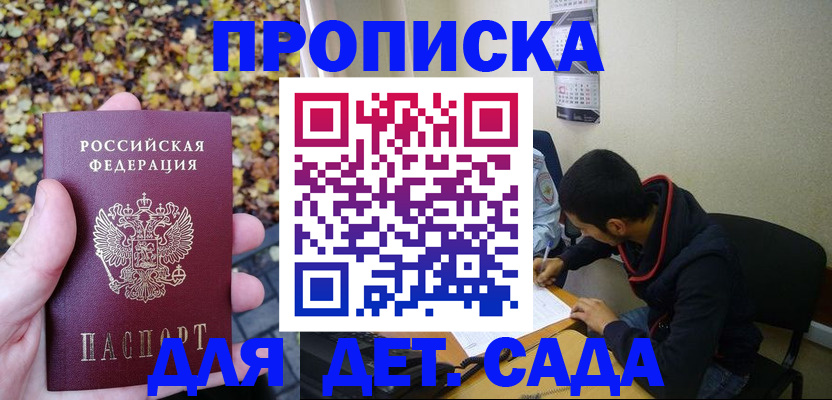 где прописаться в Хабаровском крае