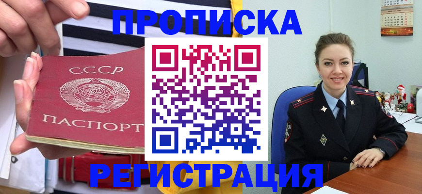 где прописаться в Хабаровском крае